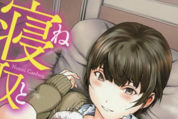 【OKAWARI作者】寢取的願望【91M】