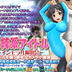 【3D】[@OZ] 清純系アイドル インモラル撮影会 [581M][度盘]