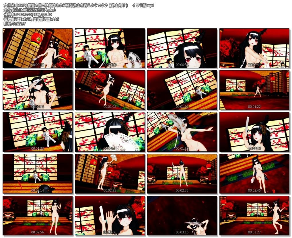 【MMD】提督の前で扶桑姉さまが極楽浄土を踊るようです♪[122M/百度]