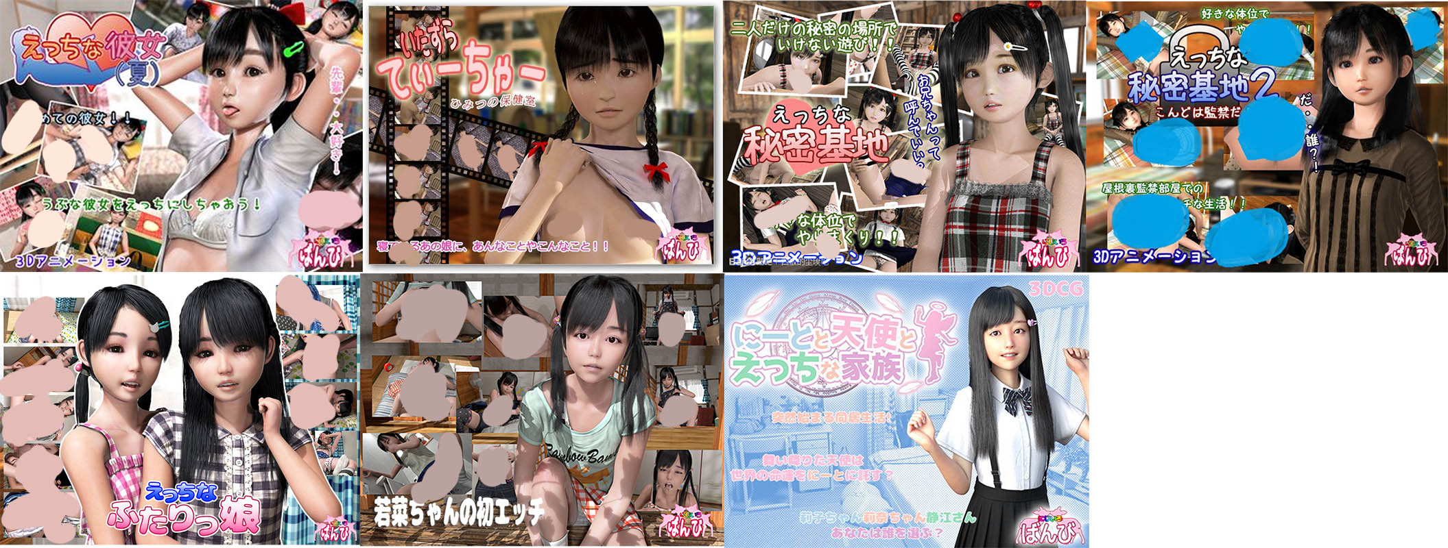 夏のいたずら 3DCG にじいろばんび-二次元下午茶